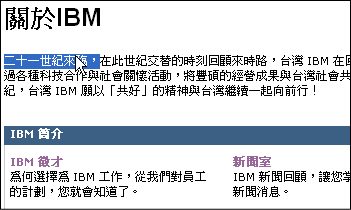 將鼠標指針移到文字上