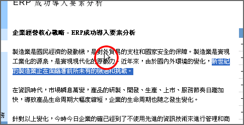 連續朗讀至結尾