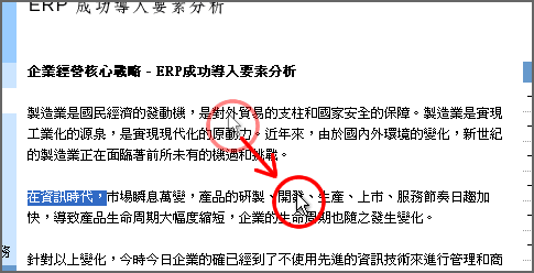 至下一段