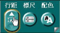 行距離調整