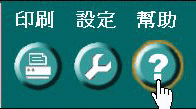 更改設定