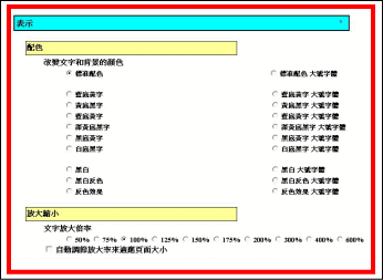 設置面板(屏幕)