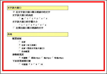 設置面板(朗讀)
