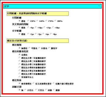 設置面板(文字)