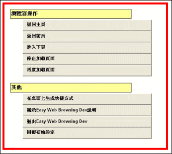 設置面板(其他)續 