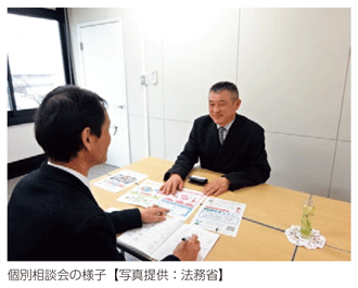 個別相談会の様子【写真提供:法務省】