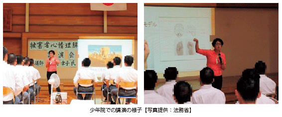 少年院での講演の様子【写真提供:法務省】