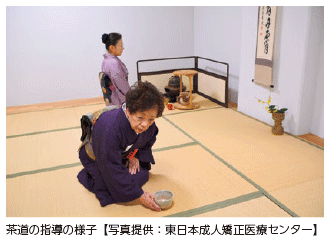茶道の指導の様子【写真提供：東日本成人矯正医療センター】