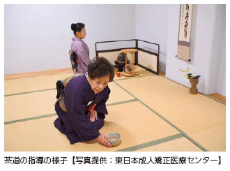 茶道の指導の様子【写真提供:東日本成人矯正医療センター】