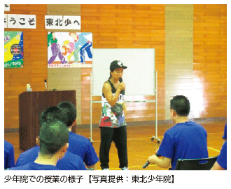 少年院での授業の様子【写真提供:東北少年院】