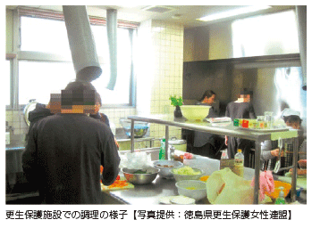 更生保護施設での調理の様子【写真提供:徳島県更生保護女性連盟】