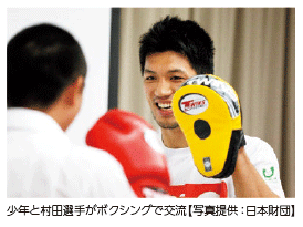 少年と村田選手がボクシングで交流【写真提供：日本財団】