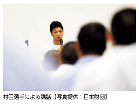 村田選手による講話【写真提供:日本財団】