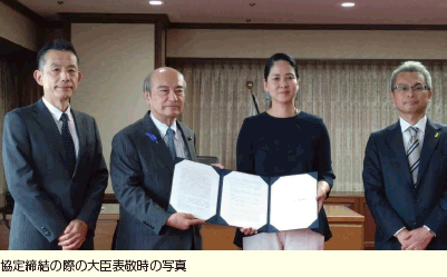 協定締結の際の大臣表敬時の写真