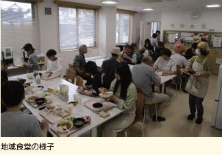 地域食堂の様子