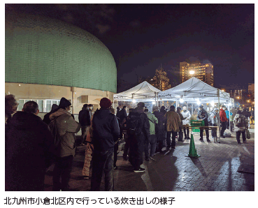 北九州市小倉北区内で行っている炊き出しの様子