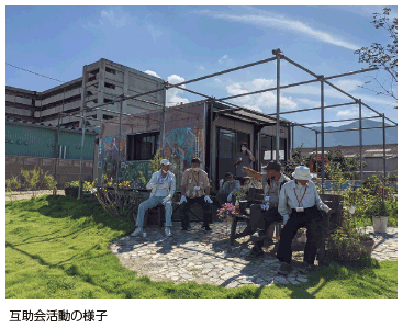 互助会活動の様子