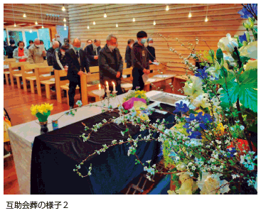 互助会葬の様子２