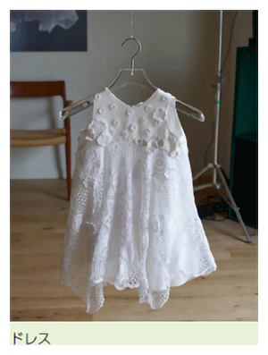 ドレス
