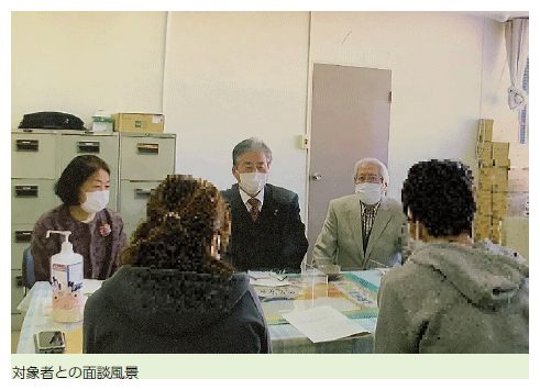 対象者との面談風景
