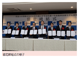 協定締結式の様子