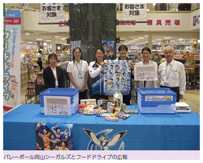 バレーボール岡山シーガルズとフードドライブの広報