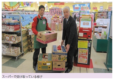 スーパーで受け取っている様子