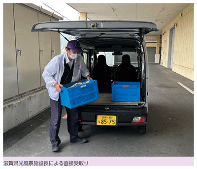 滋賀県光風寮施設長による直接受取り