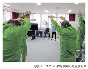 写真1 コグトレ棒を使用した受講風景