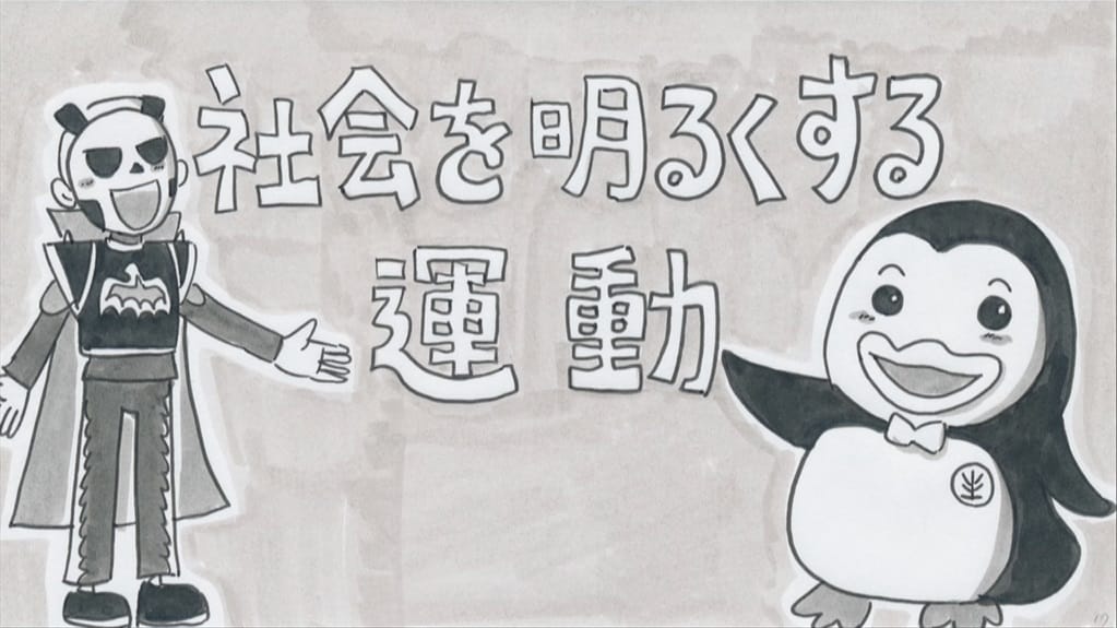 鉄拳の“社会を明るくする運動”with法務省の動画サムネイル