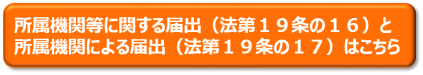 出入国在留管理庁電子届出システム