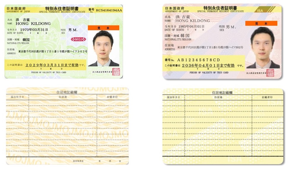 在留カード 表面イメージ