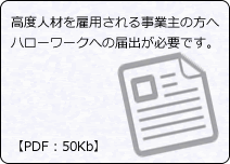 PDF（50Kb）