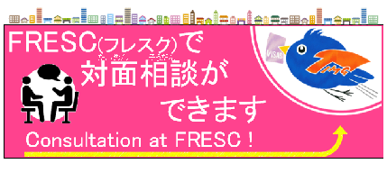 東京入管在留相談バナー