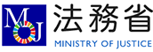 法務省