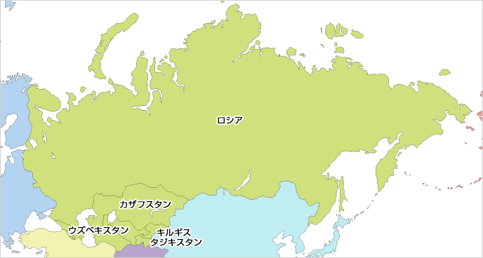 ロシア・中央アジア