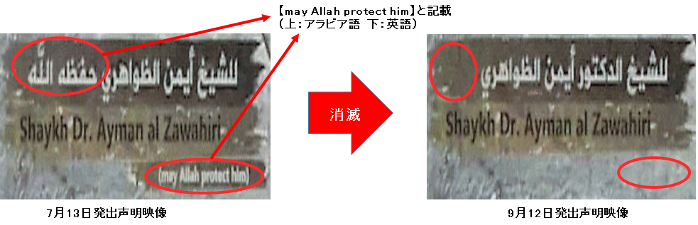 【may Allah protect him】と記載