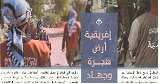 ISILによるアフリカへの移住呼び掛け（アラビア語週刊誌「アル・ナバア」（2022年6月16日ISIL発出））