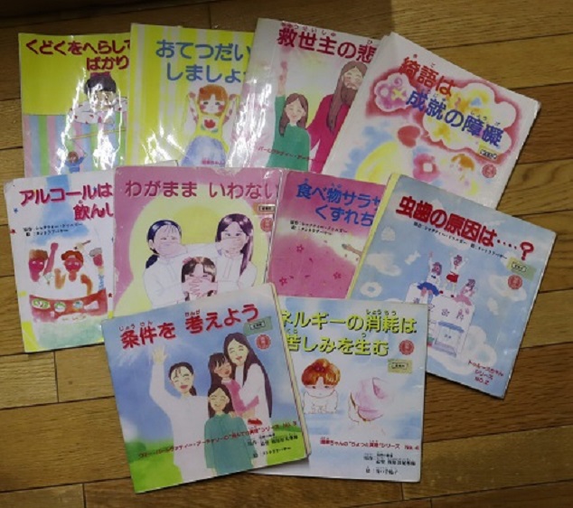 京都施設（京都）に対する立入検査（令和4年1月）で確認した子供用教材