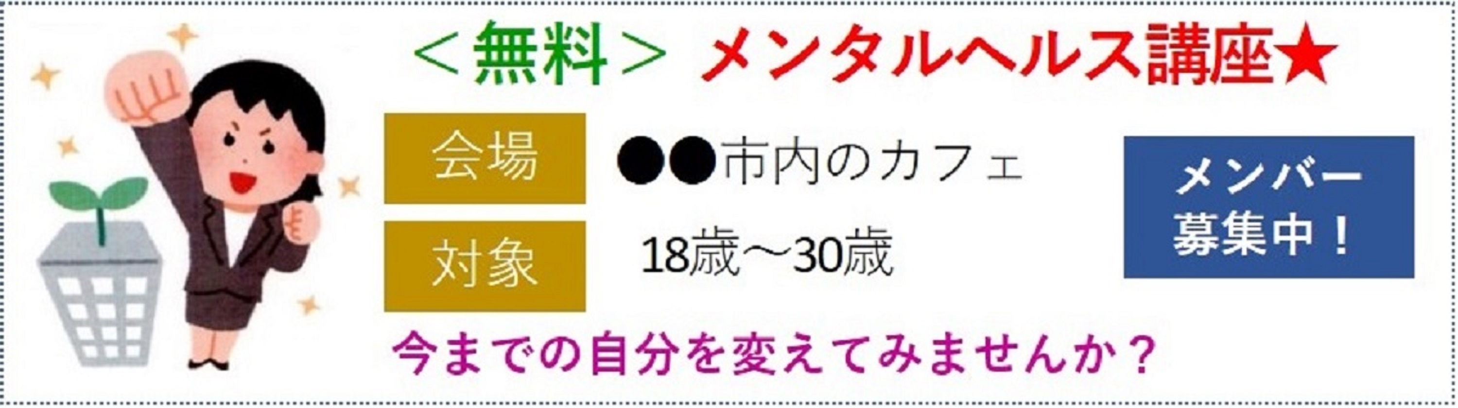 実在する偽装サークルの募集案内に基づいて当庁作成