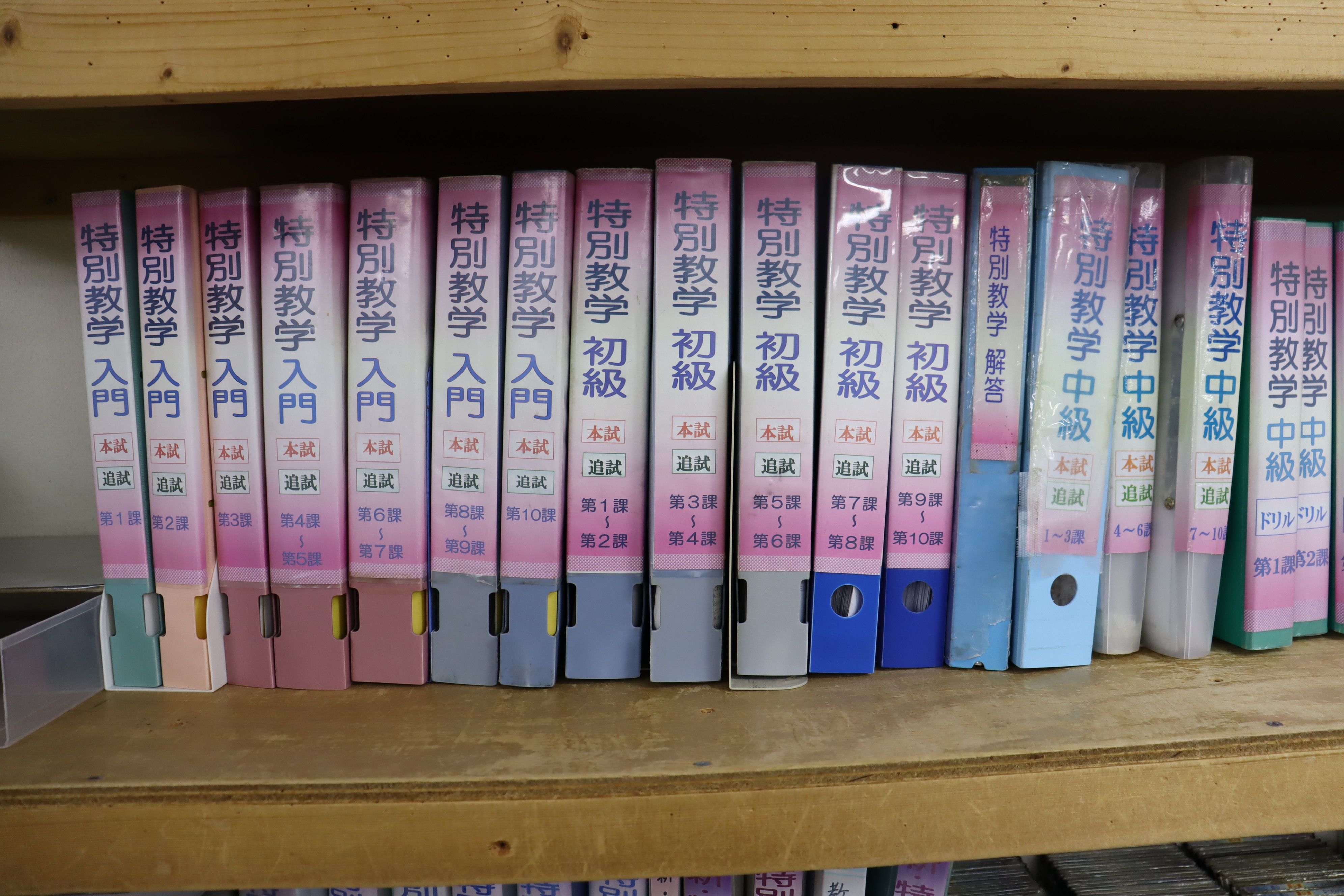 八潮大瀬施設（埼玉）に対する立入検査（令和7年10月）で確認した教本