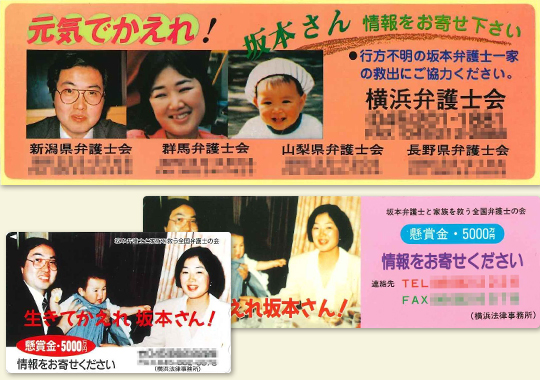 オウム真理教スポーツ新聞 立花書房 / 別冊治安フォーラム オウム真理教の潮流