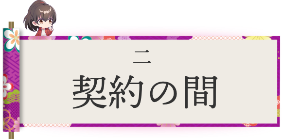 大人の間