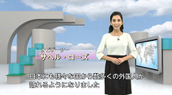 YouTube動画 外国人と人権 違いを認め、共に生きる
